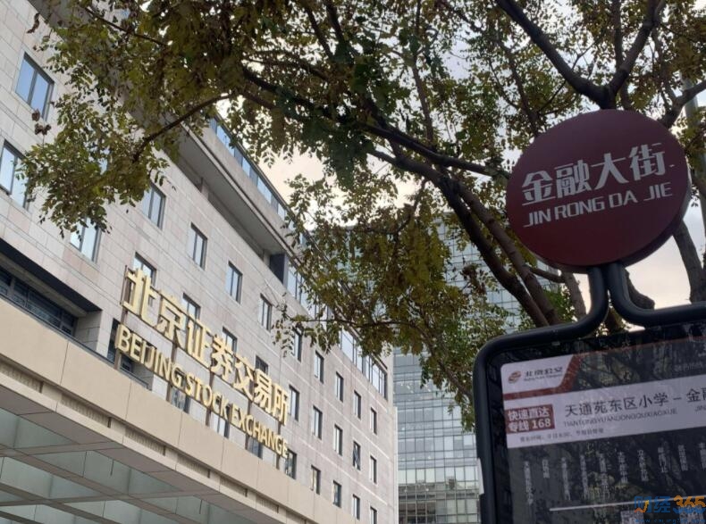 北交所首現IPO對賭 保薦券商子公司四折入股