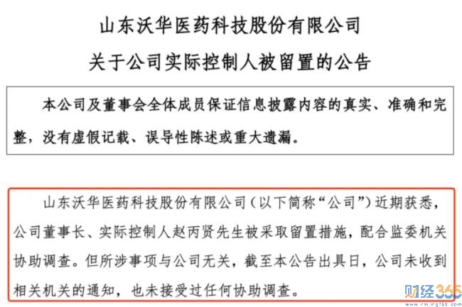   中國巴菲特被“邊控”：知情人士透露其最近一次離開遇阻