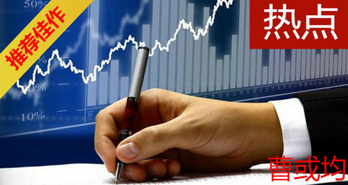 曹或均:1.16 黃金多頭節(jié)節(jié)高升 美指成功進(jìn)入熊市 曹或均:1.16 黃金多頭節(jié)節(jié)高升 美指成功進(jìn)入熊市