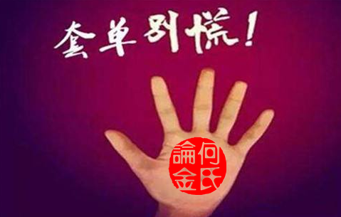 何氏論金：2.26黃金暴漲十多個點，你是順利解套還是再次被套