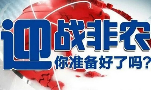 張雅源：3.9非農預計利空 薪資數(shù)據(jù)或引爆大行情