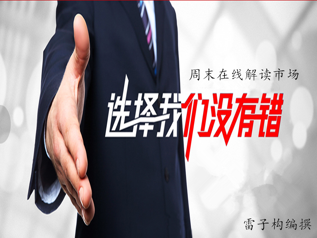 雷子構：解決非農后遺癥，黃金今日操作建議