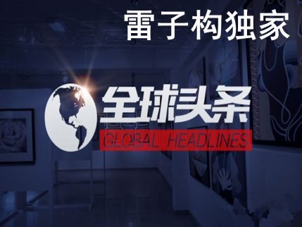 12.17美聯儲加息成謎黃金早間操作建議，單子被套了到底應該如何解