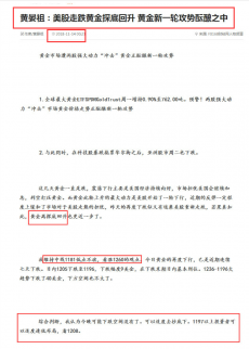 黃金投資分析：11.18黃金周評下周行情預(yù)測 探底終回升 中線多單持有看新高