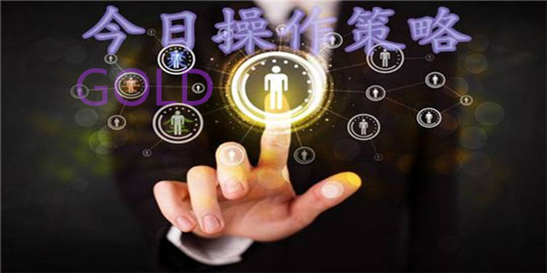 皓月譽金：3.26周初看震蕩回落 黃金走勢操作建議
