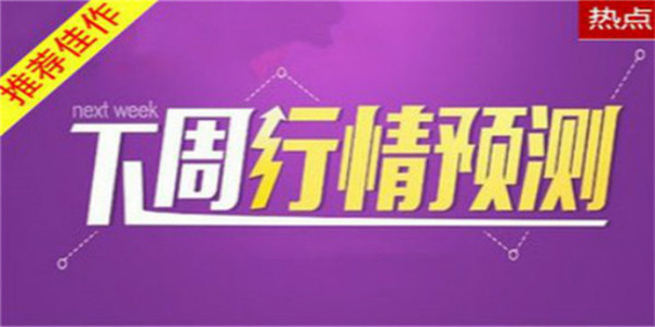 陳秋拾：4.28-29黃金非農當頭，原油周評總結