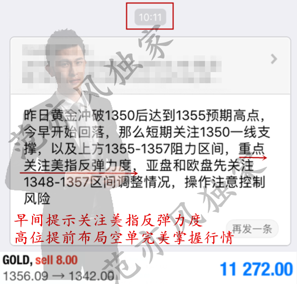 范亦風(fēng)：3.28黃金閃崩又被套？如何才能告別套單，完美止盈？