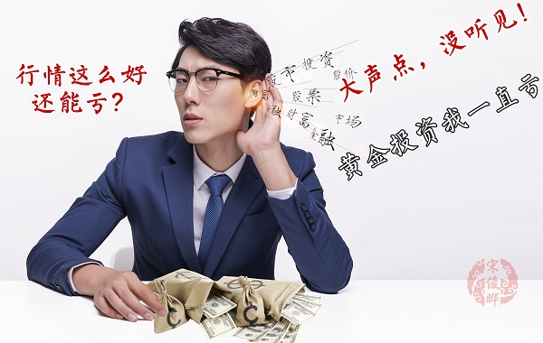 宋俊曄：5.4黃金下破千三指日可待，非農(nóng)能否挽救多頭士氣！