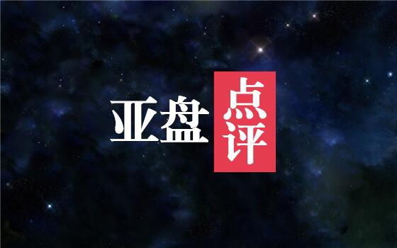 昱銘點(diǎn)金：5.51早評，現(xiàn)貨黃金再現(xiàn)震蕩僵局