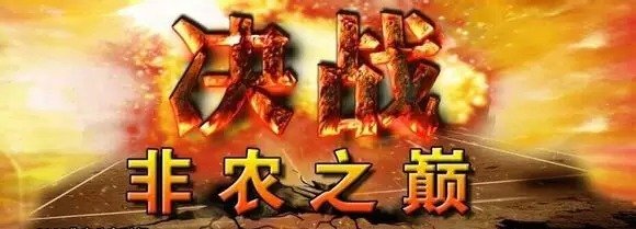 賽逸豪:8.03非農大解析，附黃金操作建議。